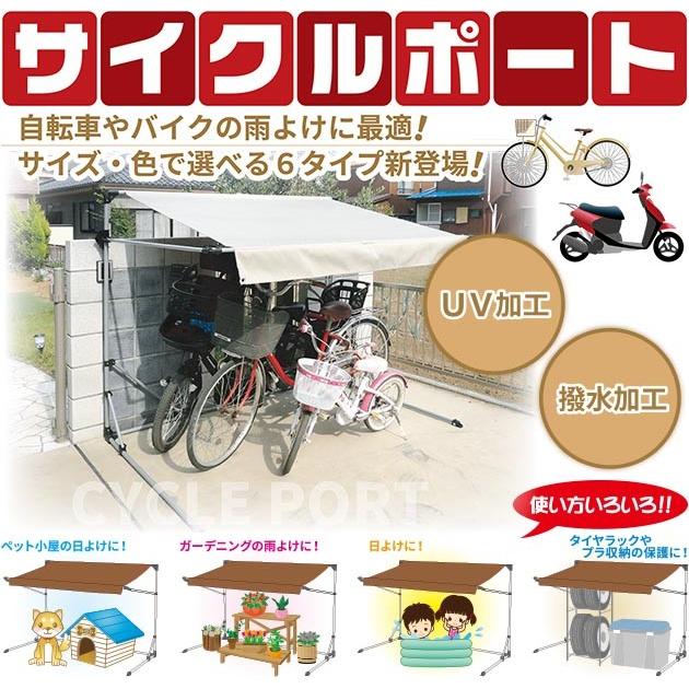 アルミス サイクルポート 2台用 UV加工・揮水加工 ASP-02 バイク 雨よけ