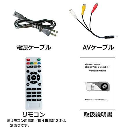 LEDプロジェクターRA-P1200 : ごようきき2クマぞう - 通販 LEDプロジェクターRA-P1200 : ごようきき2クマぞう - 通販