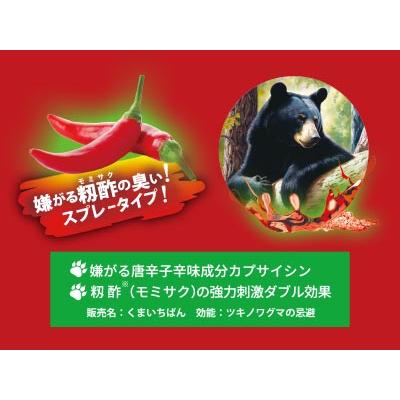 熊スプレー　くまいちばん　3本セット スミス通商 ((日本製・正規品))熊よけスプレー くまいちばん 90ml(新