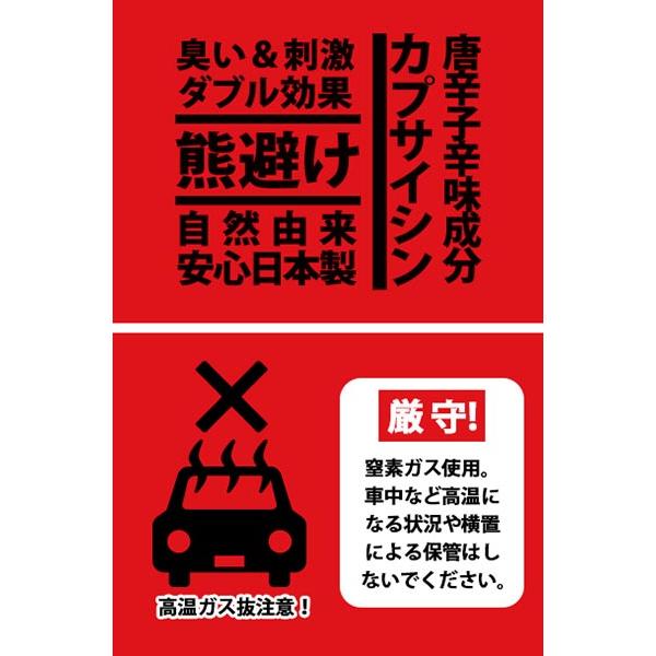熊よけスプレー くまいちばん 90ml×12本入り｜携帯用 熊対策 登山用 日本製 正規品 スミス通商_2