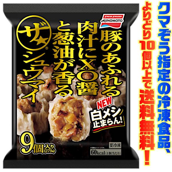 AJINOMOTO（味の素） ((冷凍食品 よりどり10個以上で送料無料))味の素