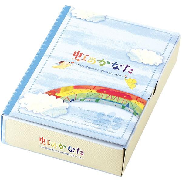 カメヤマ 虹のかなた　メモリアルギフト I23040020｜kumazou2