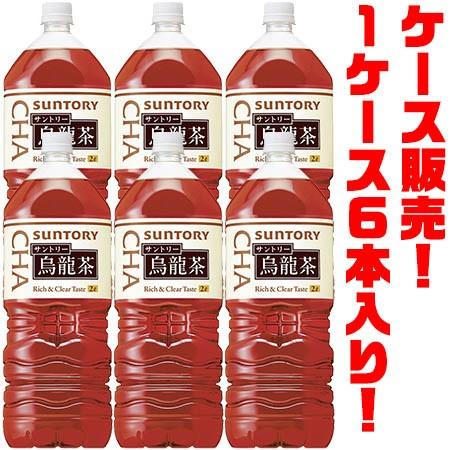 サントリーフーズ　烏龍茶2L ×６入り｜kumazou2
