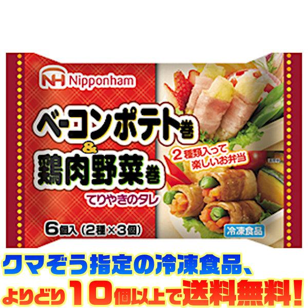 日本ハム（Nipponham） ((冷凍食品 よりどり10個以上で送料無料))日本