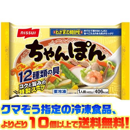 ニッスイ ((冷凍食品 よりどり10個以上で送料無料))ニッスイ