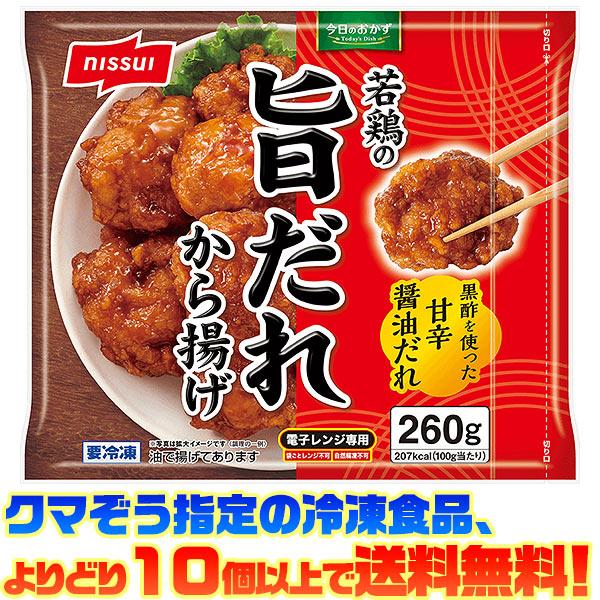 冷凍食品 よりどり10品以上で送料無料))ニッスイ 若鶏の旨だれから揚げ  