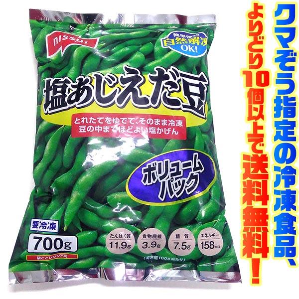 ニッスイ ((冷凍食品 よりどり10個以上で送料無料))ニッスイ 塩あじえ