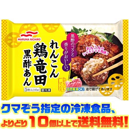 MARUHA NICHIRO（マルハニチロ） ((冷凍食品 よりどり10個以上で送料