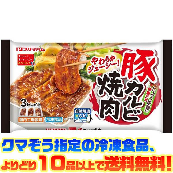 ((冷凍食品　よりどり10品以上で送料無料))プリマハム 豚カルビ焼肉　98g｜kumazou2