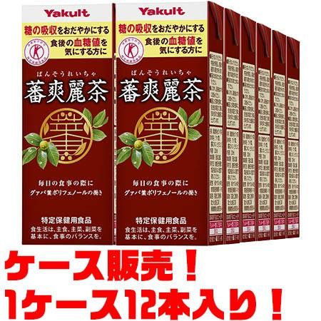 ヤクルトヘルスフーズ ヤクルト 蕃爽麗茶 200ml 12本入り : ごよう