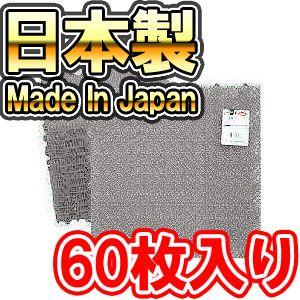山崎産業 日本製 コンドル若草ユニット（人工芝） グレー 30×30cm×60枚