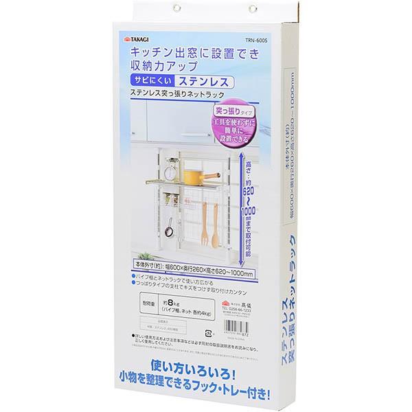 高儀 TAKAGI ステン突っ張りネットラック ホワイト 高儀 TAKAGI ステン突っ張りネットラック