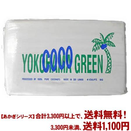 あかぎ園芸 ((条件付き送料無料))((あかぎシリーズ))ココグリーン