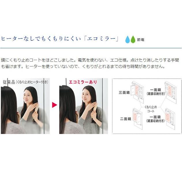 TOTO 浴室ミラー　EKK 70167 TOTO TOTO KC 750 3面鏡ミラーキャビネット LMCL075G3GDC1G : ごよう