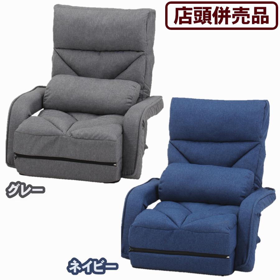 不二貿易 ((店頭併売品))不二貿易 多機能4Wayフロアチェア プレミアム