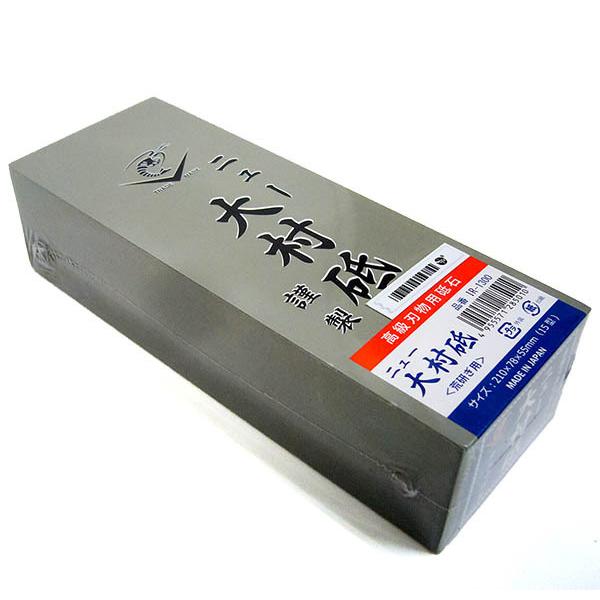 ナニワ研磨工業 ニュー大村砥 荒研ぎ用 15型 IR-1300 : ごようきき2 