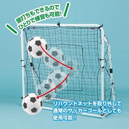 Kaiser リバウンドサッカーゴールセット Kw 548 ごようきき2クマぞう 通販 Yahoo ショッピング