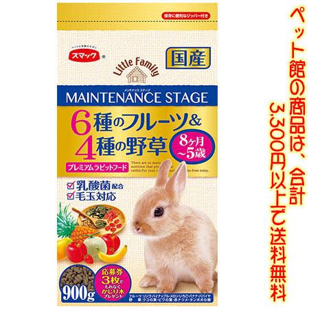 ペット館 スマック ウサギ用 リトルファミリーメンテナンスステージ6種のフルーツと4種の野草 8か月 5歳 900g ごようきき2クマぞう 通販 Yahoo ショッピング