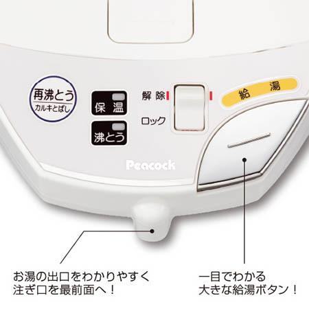 ピーコック魔法瓶工業 ピーコック 電動給湯ポット 4.0L WMJ-40 : ご
