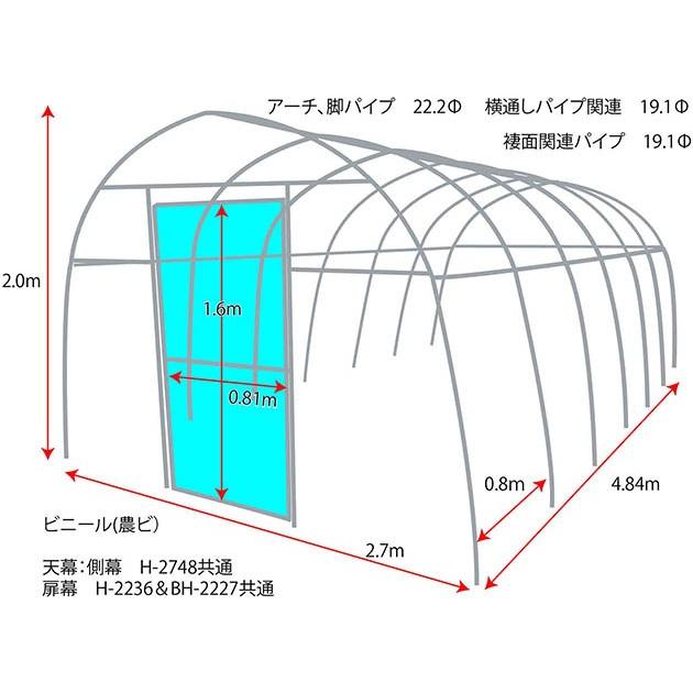 南栄工業　普及版　菜園ハウス　H2748