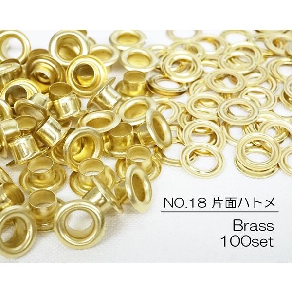 驚きの値段驚きの値段お得! NO.18 (内径6mm) 片面ハトメ アイレット ブラス 真鍮生地 100個セット 和洋裁材料 ハトメ 内径6mm アンティークゴールド 100個 a768