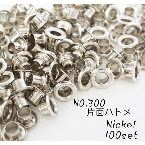 お得！ NO.300 (内径4.6mm) 片面ハトメ 丸潰 座付　ニッケル 100個セット｜kume-shop