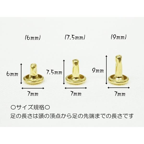 両面中カシメ (頭７mm)  足6, 7.5, 9mm ブラス 真鍮生地  20個セット   kume846-BR｜kume-shop｜03