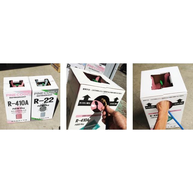フロンガス R407C NRC容器 10kg : 久米商店空調資材