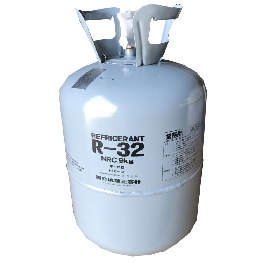 フロンガス R32 NRC容器 9kg (エアコンガスR32 フロンガス R32 NRC容器 9kg (エアコンガスR32
