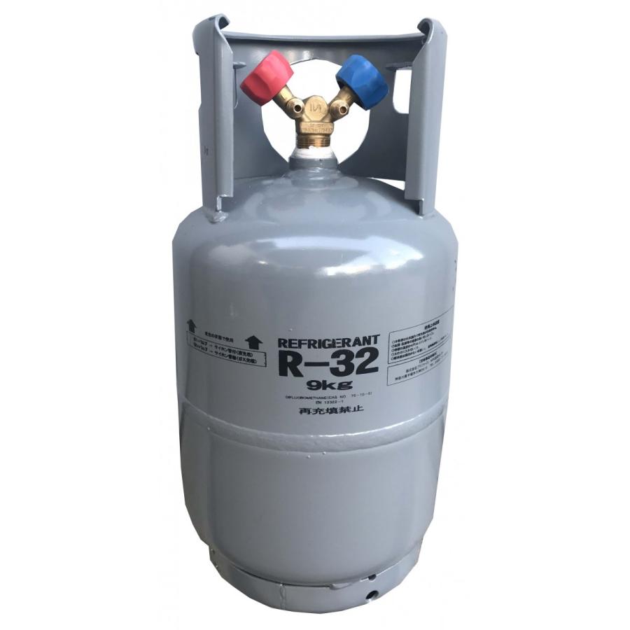 フロンガス R32 CE容器 9kg (エアコン ガス R32 フロンガス R32 CE容器 9kg (エアコン ガス R32