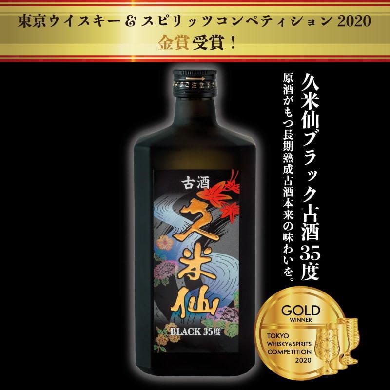 泡盛  久米仙 3年古酒 ゴールド×ブラック35度2本セット720ml｜kumesen｜02