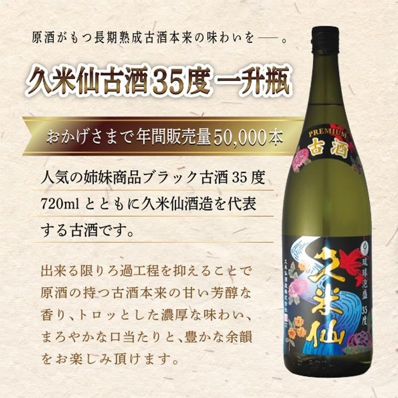 久米仙 久米仙泡盛 一升瓶古酒35度6本セット : 久米仙酒造 - 通販 