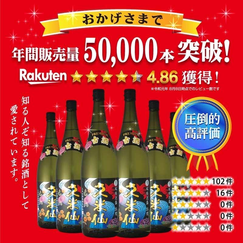 久米仙 泡盛 古酒35度 一升瓶 : 久米仙酒造 - 通販 - Yahoo!ショッピング
