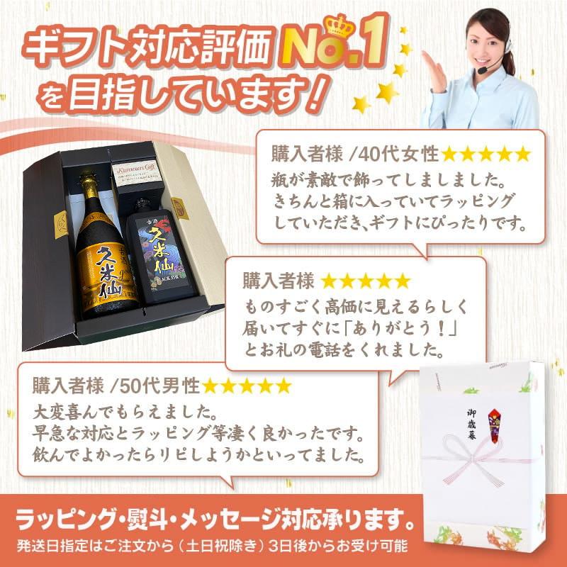 ギフト 焼酎 泡盛 古酒 久米仙ブラック古酒35度&43度セット 720ml 古酒 新酒 沖縄 久米仙 酒 家飲み 宅飲み|久米仙酒造|07