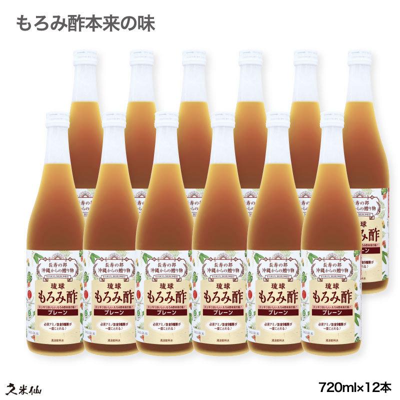 久米仙 琉球もろみ酢 プレーン 無糖 12本セット
