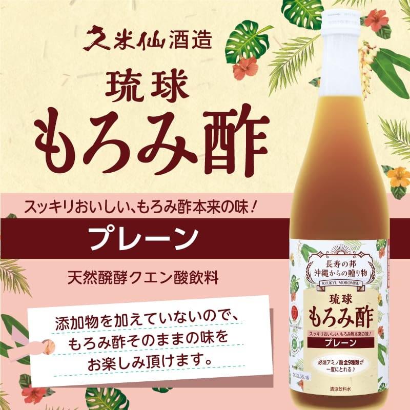 久米仙 琉球もろみ酢 プレーン 無糖 12本セット_1