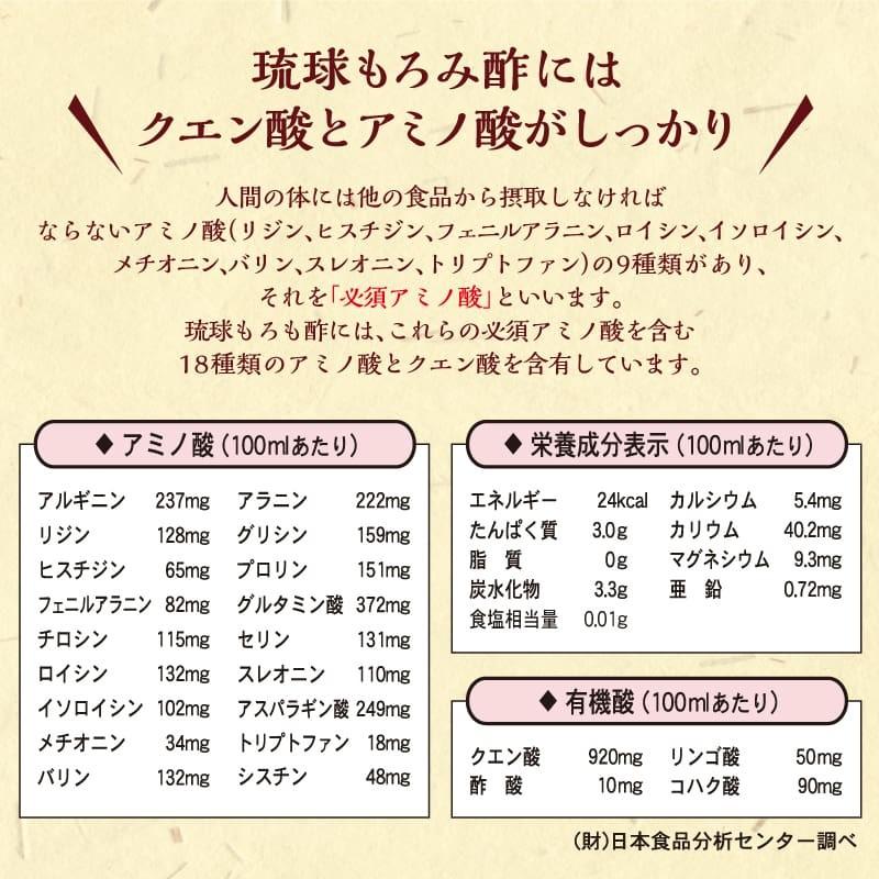 久米仙 琉球もろみ酢 プレーン 無糖 12本セット_9