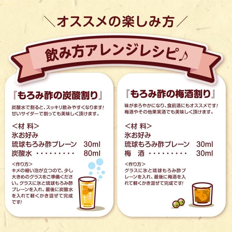 久米仙 琉球もろみ酢 プレーン 無糖 12本セット_10