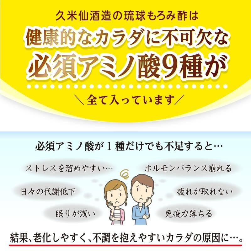 久米仙 琉球もろみ酢 プレーン 無糖 12本セット_2