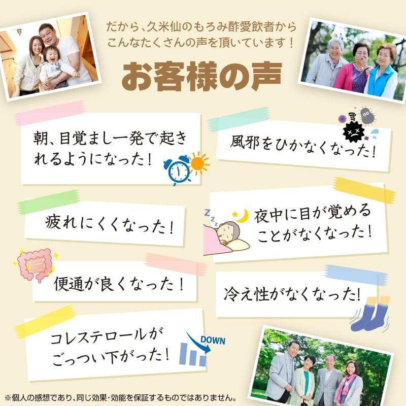 久米仙 琉球もろみ酢 プレーン 無糖 12本セット_4