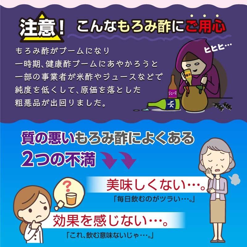 久米仙 琉球もろみ酢 プレーン 無糖 12本セット_5