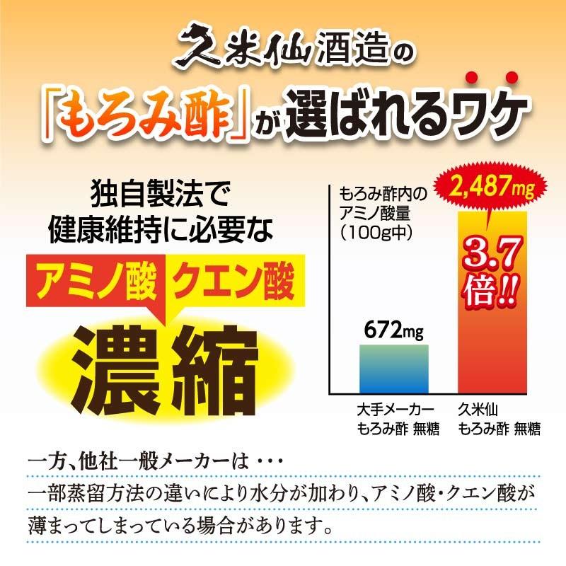 久米仙 琉球もろみ酢 プレーン 無糖 12本セット_6