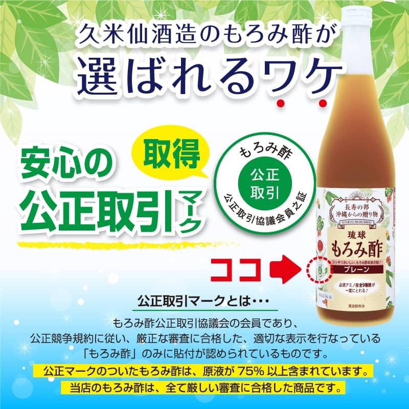 久米仙 琉球もろみ酢 プレーン 無糖 12本セット_7