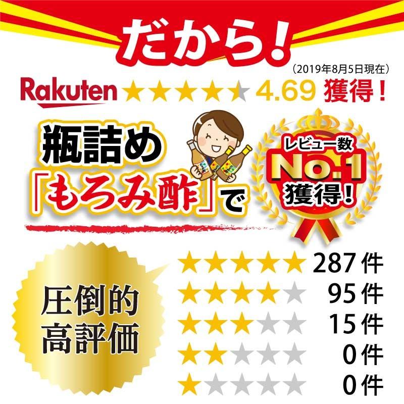 久米仙 琉球もろみ酢 プレーン 無糖 12本セット_8