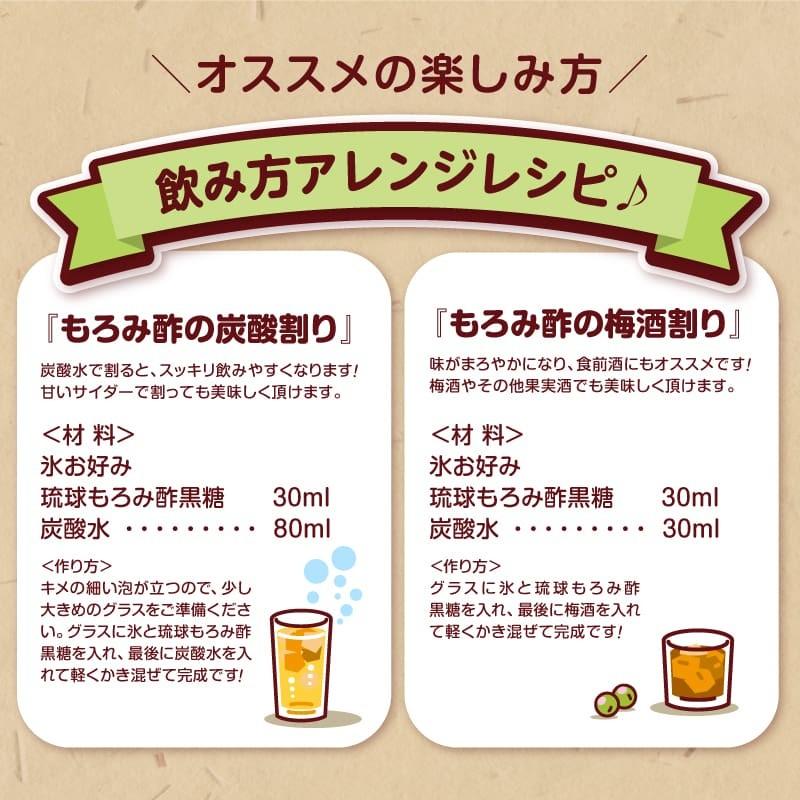 【正規品】 久米仙 琉球もろみ酢 黒糖12本 【1952945494】(10400円)