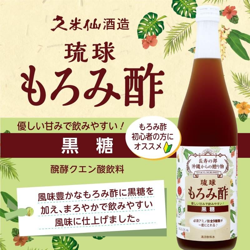 【正規品】 久米仙 琉球もろみ酢 黒糖12本 【1952945494】(10400円)