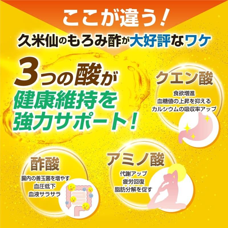 【正規品】 久米仙 琉球もろみ酢 黒糖12本 【1952945494】(10400円)
