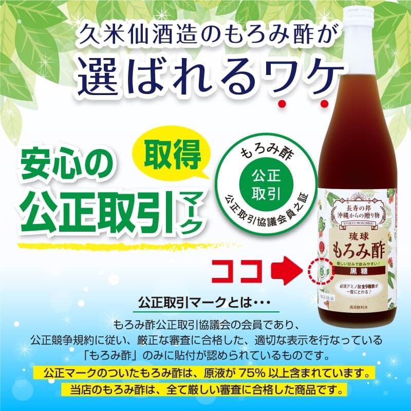 【正規品】 久米仙 琉球もろみ酢 黒糖12本 【1952945494】(10400円)
