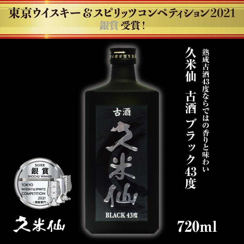 久米仙 ブラック古酒 43度 720ml 12本セット : 久米仙酒造 - 通販