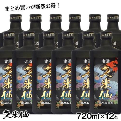 安いそれに目立つ お中元 ギフト 焼酎 泡盛 久米仙ブラック古酒 35度 7ml 12本セット 沖縄 久米仙 酒 家飲み 宅飲み 久米仙酒造 通販 Paypayモール 人気ショップが最安値挑戦 Www Fisioterapialinares Com
